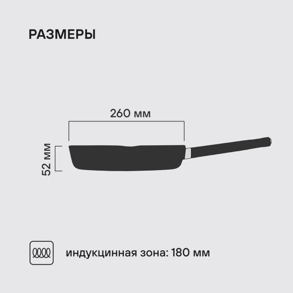 Сковорода Rondell Trumpf RDA-1343 круглая 26см покрытие: Xylan Plus ручка несъемная (без крышки) черный