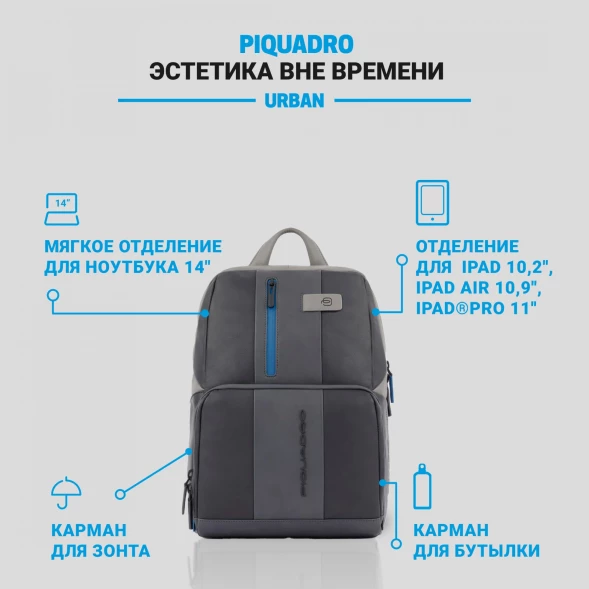 Рюкзак Piquadro Urban CA3214UB00/NGR черный/серый натур.кожа