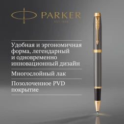 Ручка роллер Parker IM Premium Grey Core GT (2213778) F черн. черн. подар.кор.