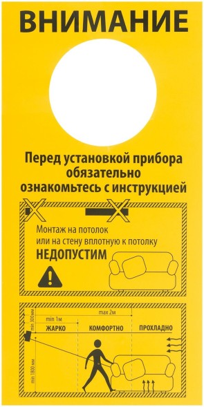 Обогреватель инфракрасный MTX КМИ-2000 2000Вт черный