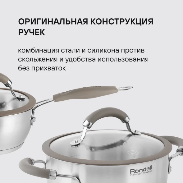 Набор посуды Rondell Balance RDS-756 8 предметов
