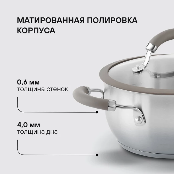 Набор посуды Rondell Balance RDS-756 8 предметов