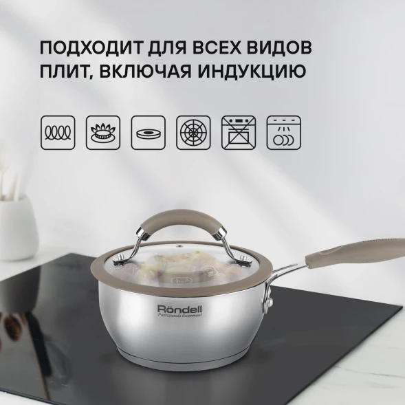 Набор посуды Rondell Balance RDS-756 8 предметов