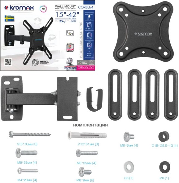 Кронштейн для телевизора Kromax CORBEL-4 черный 15&amp;quot;-42&amp;quot; макс.25кг настенный поворот и наклон