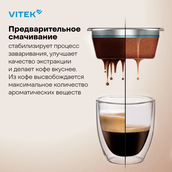 Кофеварка рожковая Vitek VT-1517 BN 1238Вт коричневый