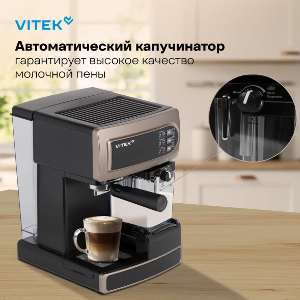 Кофеварка рожковая Vitek VT-1517 BN 1238Вт коричневый