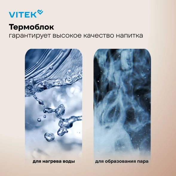 Кофеварка рожковая Vitek VT-1517 BN 1238Вт коричневый