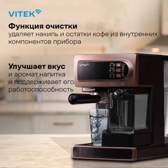 Кофеварка рожковая Vitek VT-1517 BN 1238Вт коричневый