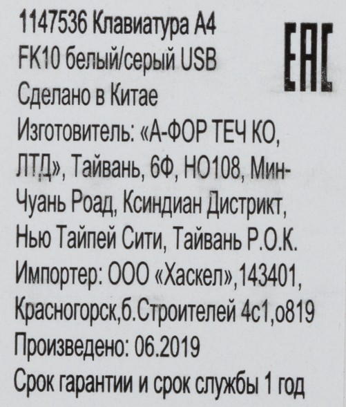 Клавиатура A4Tech Fstyler FK10 белый/серый USB