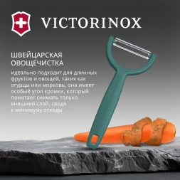 Овощечистка Victorinox Ypsoс лезвием двухсторон. зеленый упак.:европодвес (6.0963.4)