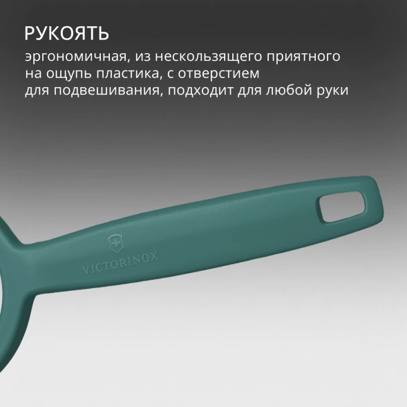Овощечистка Victorinox Ypsoс лезвием двухсторон. зеленый упак.:европодвес (6.0963.4)