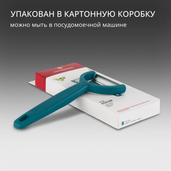 Овощечистка Victorinox Ypsoс лезвием двухсторон. зеленый упак.:европодвес (6.0963.4)
