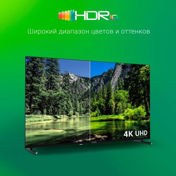 Телевизор LED Digma 50&amp;quot; DM-LED50UBB33 Яндекс.ТВ Frameless Metal черный 4K Ultra HD 60Hz DVB-T DVB-T2 DVB-C DVB-S DVB-S2 USB WiFi Smart TV