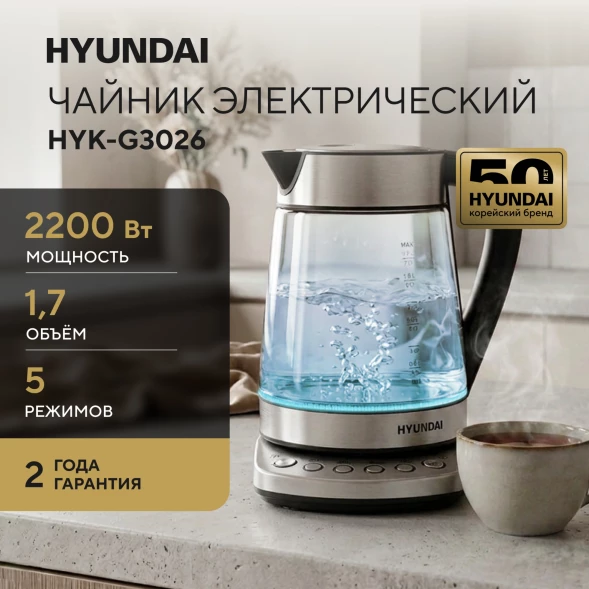 Чайник электрический Hyundai HYK-G3026 1.7л. 2200Вт серебристый/черный корпус: стекло/металл/пластик