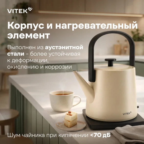 Чайник электрический Vitek VT-WK1001 0.8л. 1000Вт белый/черный корпус: металл