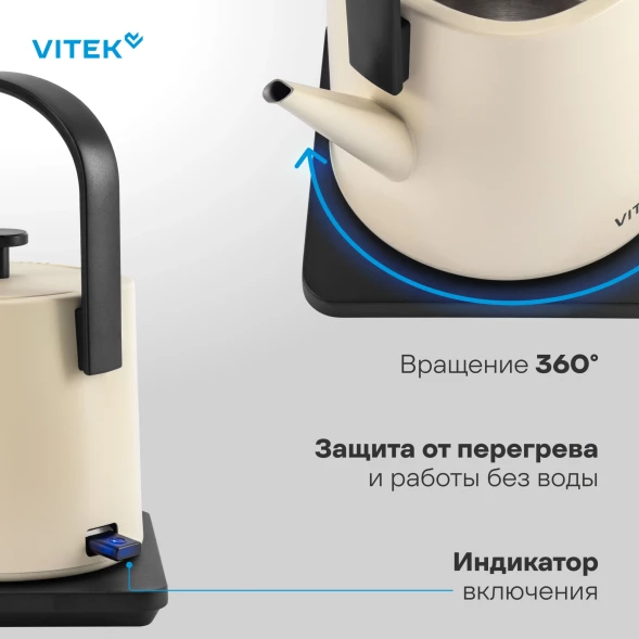 Чайник электрический Vitek VT-WK1001 0.8л. 1000Вт белый/черный корпус: металл