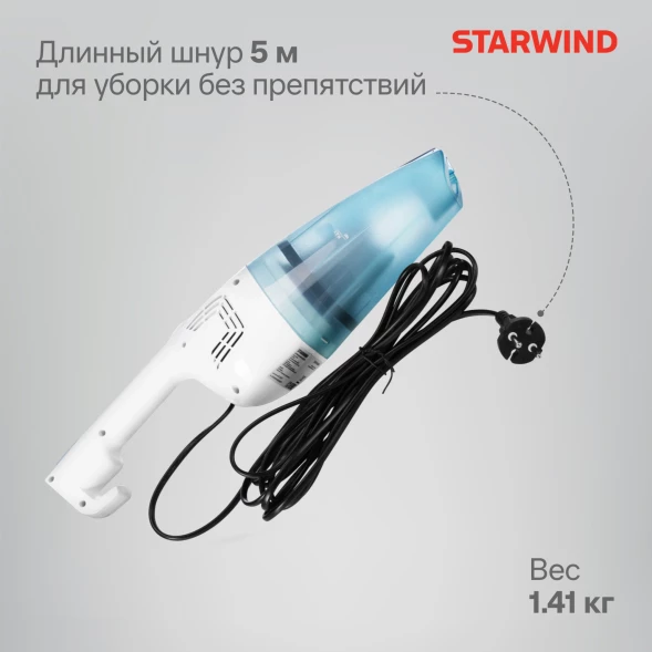 Пылесос ручной Starwind SCH1650 800Вт белый