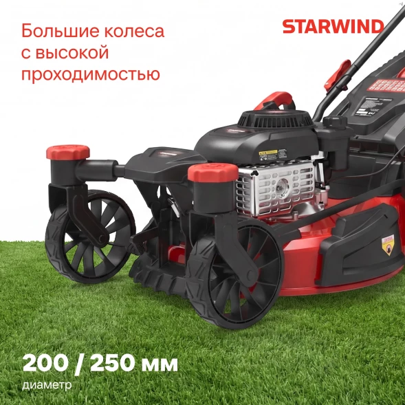 Газонокосилка роторная Starwind GLM-S19Z.140 (LMD19S01) 2.3Вт