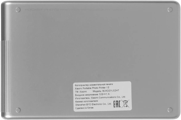 Принтер ZINK Xiaomi 1S (BHR9974GL) белый