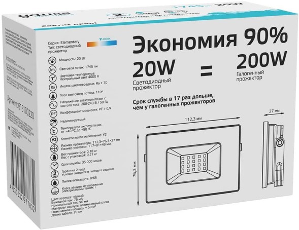 Прожектор уличный Gauss Elementary 613100220 светодиодный 20Втчерный