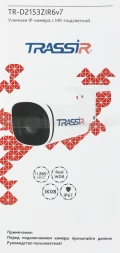 Камера видеонаблюдения IP Trassir TR-D2153ZIR6 v7 2.7-13.5мм цв. корп.:белый
