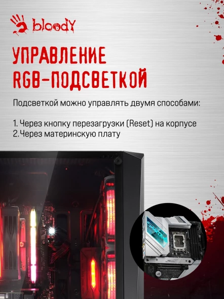 Корпус Bloody BD-CC102F черный без БП mATX 4x120mm 2xUSB2.0 1xUSB3.0 audio bott PSU
