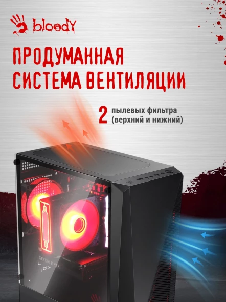Корпус Bloody BD-CC102F черный без БП mATX 4x120mm 2xUSB2.0 1xUSB3.0 audio bott PSU