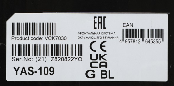 Саундбар Yamaha YAS-109 2.1 120Вт+60Вт черный