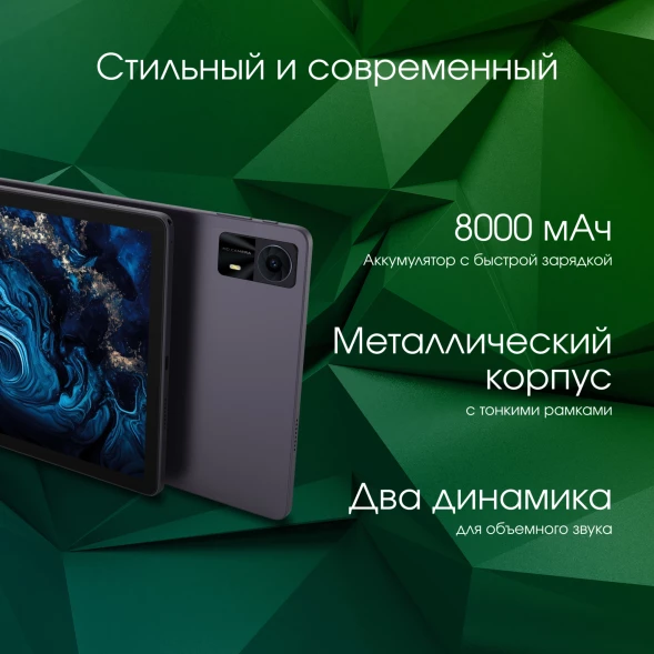 Планшет Digma Pro Zenith T606 (1.6) 8C RAM6Gb ROM128Gb 11&amp;quot; IPS 1920x1200 4G 2Sim Android 14 графит 13Mpix 5Mpix BT WiFi microSD 1Tb 8000mAh