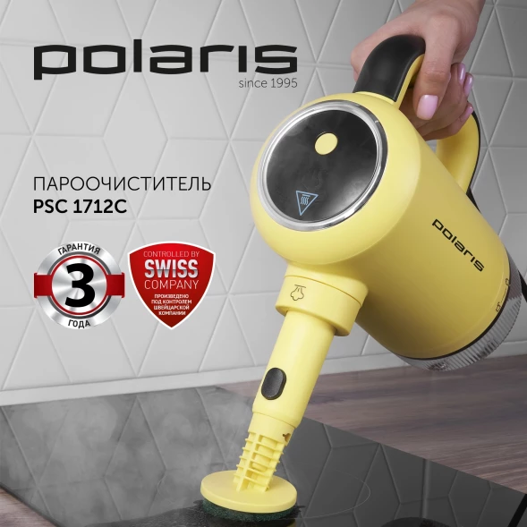 Пароочиститель ручной Polaris PSC 1712C 1700Вт черный/желтый