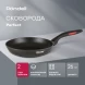 Сковорода Rondell Perfect RDA-1560 круглая 26см покрытие: Xylan Plus ручка несъемная (без крышки) черный