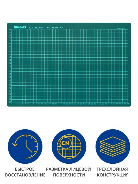 Подкладка для резки Kw-Trio 9Z201 A3 450x300мм зеленый