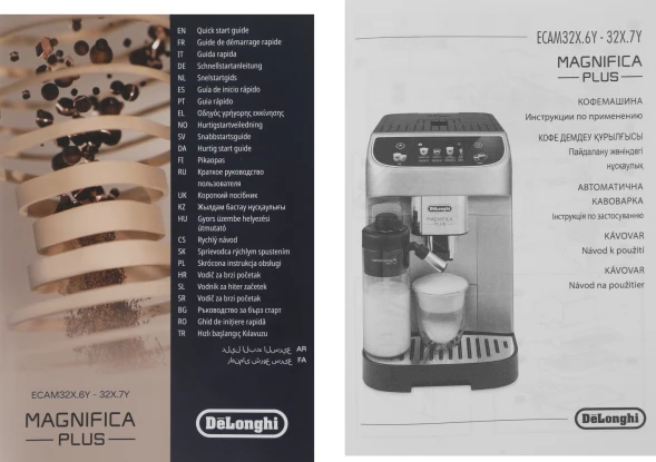 Кофемашина Delonghi Magnifica Plus ECAM320.61.G 1450Вт серый