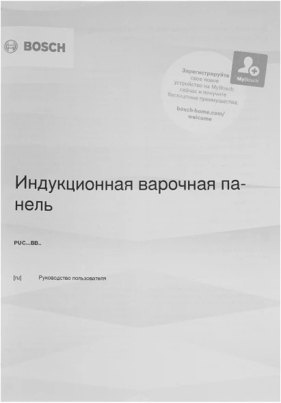 Индукционная варочная поверхность Bosch PUC631BB5E черный