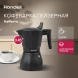 Кофеварка гейзерн. Rondell Kafferro RDA-994 0.45л алюминий темно-серый