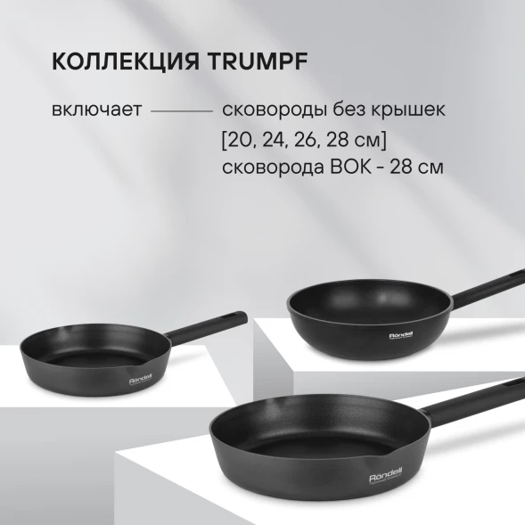 Сковорода Rondell Trumpf RDA-1342 круглая 24см покрытие: Xylan Plus ручка несъемная (без крышки) черный