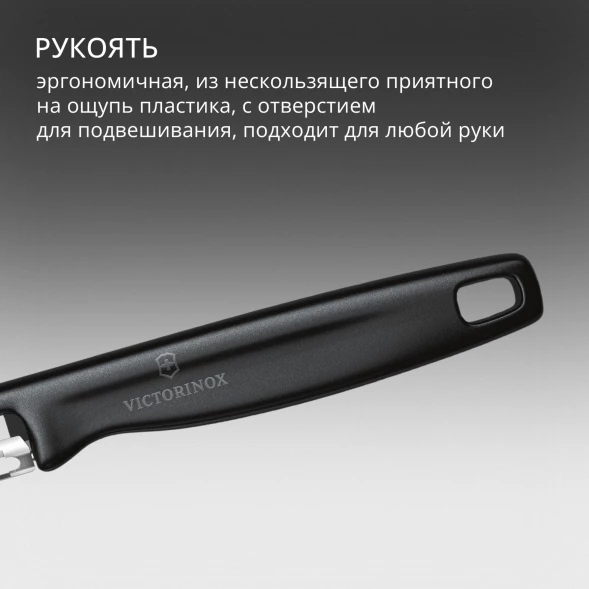 Овощечистка Victorinox Iotaс лезвием двухсторон. черный упак.:европодвес (6.0942.3)