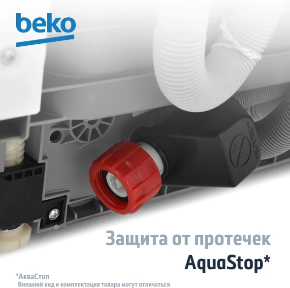 Посудомоечная машина встраив. Beko BDIN16420 2100Вт полноразмерная инвертер