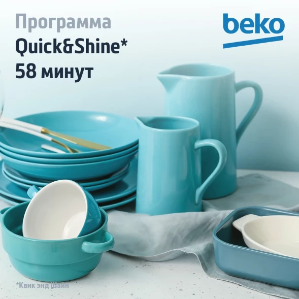 Посудомоечная машина встраив. Beko BDIN16420 2100Вт полноразмерная инвертер