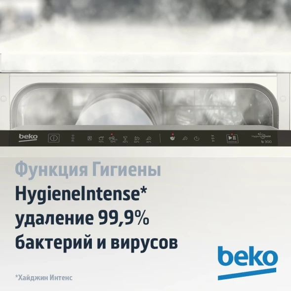 Посудомоечная машина встраив. Beko BDIN16420 2100Вт полноразмерная инвертер
