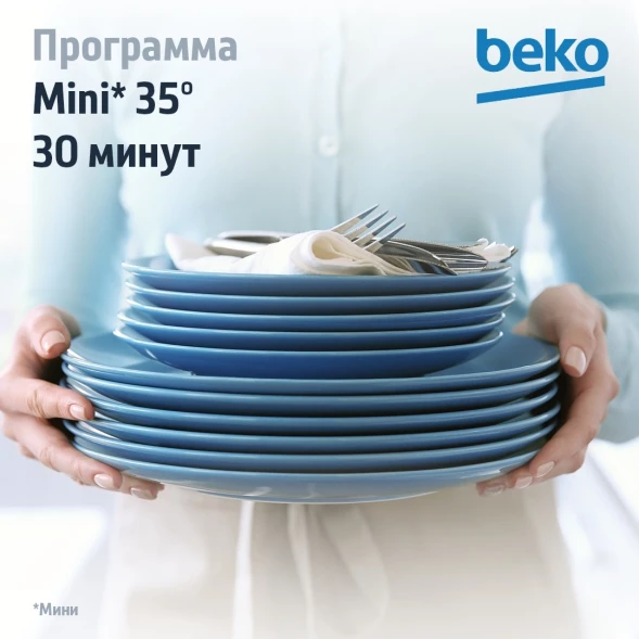 Посудомоечная машина встраив. Beko BDIN16420 2100Вт полноразмерная инвертер