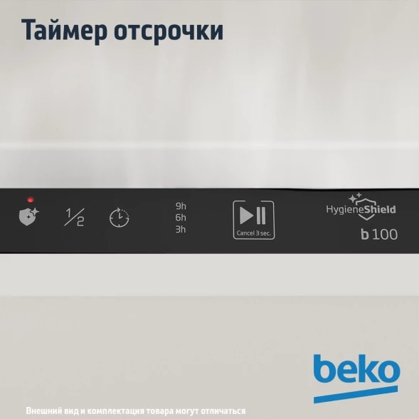 Посудомоечная машина встраив. Beko BDIN16420 2100Вт полноразмерная инвертер