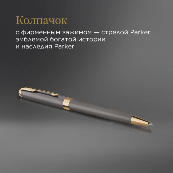 Ручка шариков. Parker Sonnet Grey Core GT (2213679) M черн. черн. подар.кор.