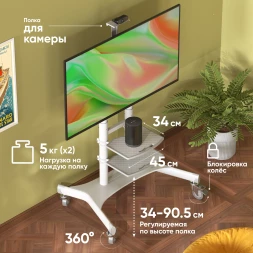 Подставка для телевизора Onkron TS1881 белый 50"-86" макс.105.9кг напольный мобильный