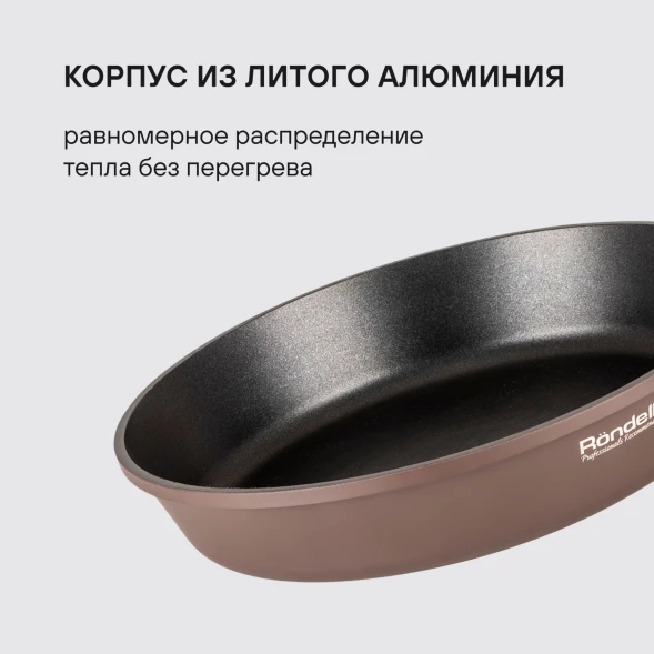 Сотейник Rondell Praline RDA-1568 4.0л. d=28см (с крышкой) коричневый