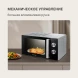 Микроволновая Печь Rondell RDE-MW208 20л. 700Вт серебристый/черный