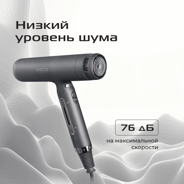 Фен Red Solution F582 1500Вт серый/серебристый