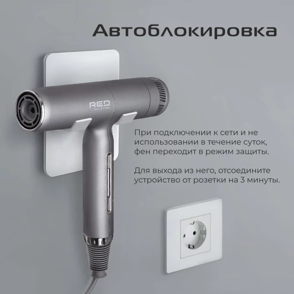 Фен Red Solution F582 1500Вт серый/серебристый