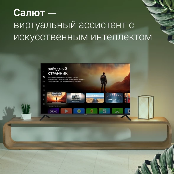 Телевизор LED Digma 43&amp;quot; DM-LED43UBB40 Салют ТВ Frameless Metal черный 4K Ultra HD 60Hz DVB-T DVB-T2 DVB-C DVB-S DVB-S2 USB WiFi Smart TV