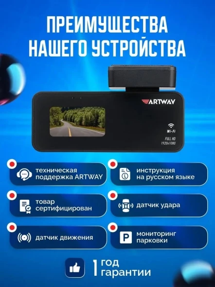 Видеорегистратор Artway AV-420 серый 2Mpix 1080x1920 1080p 140гр. MSTAR 8336